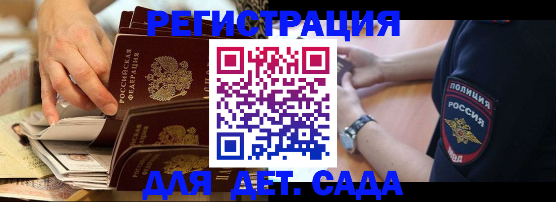 прописка для кредита в Юже