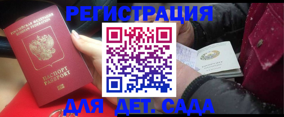 временная регистрация адрес в Юже